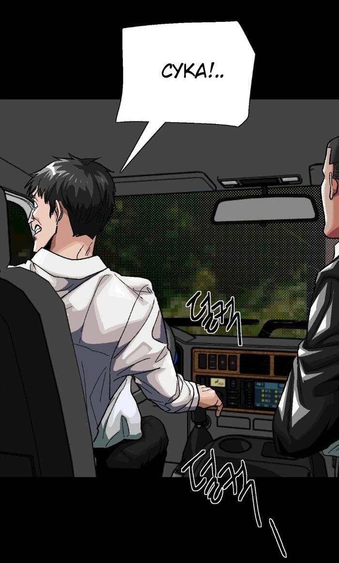 Манга Замри-отомри - Глава 8 Страница 30