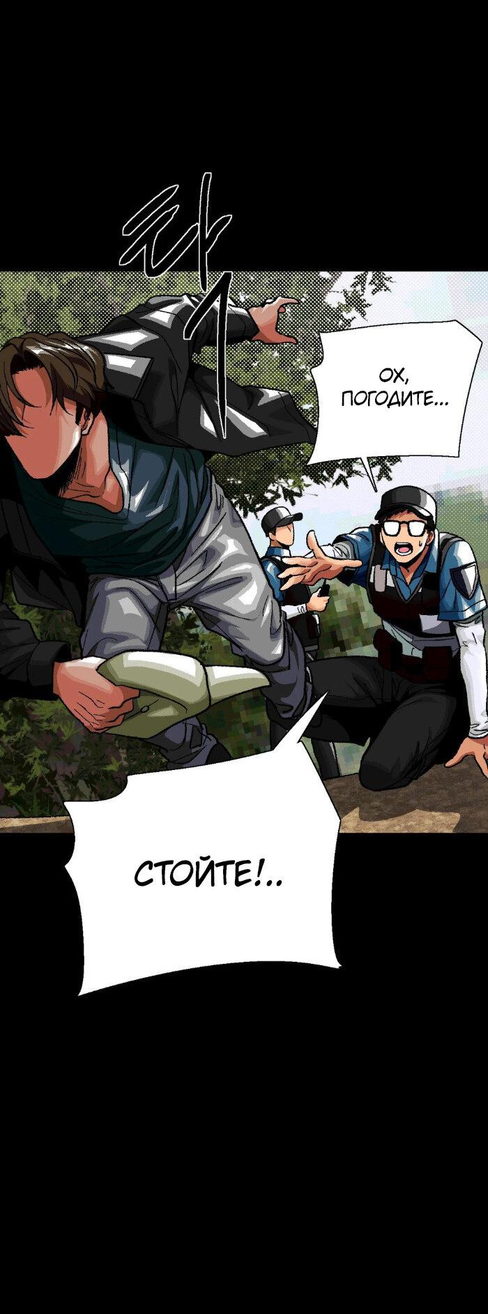 Манга Замри-отомри - Глава 8 Страница 34