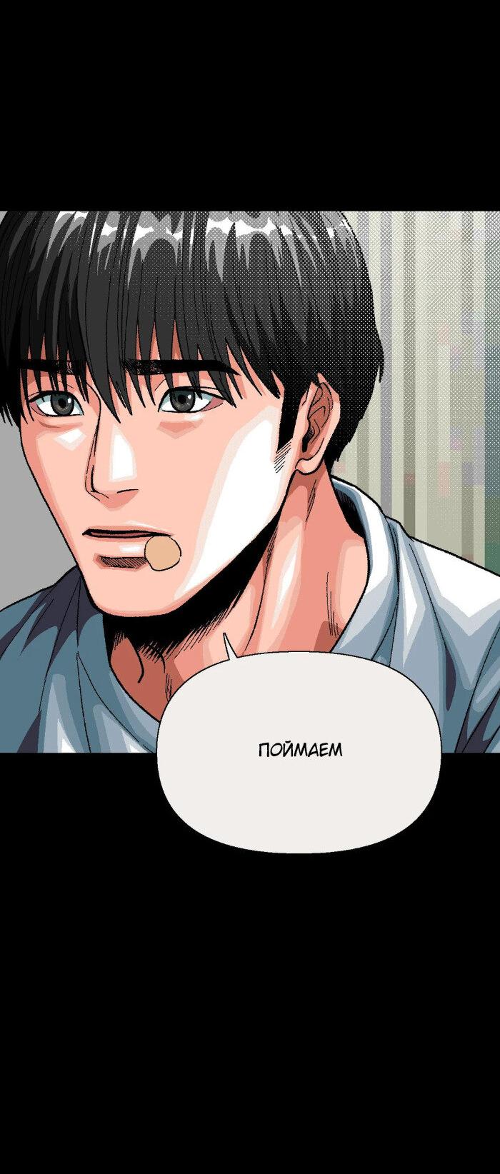 Манга Замри-отомри - Глава 8 Страница 62