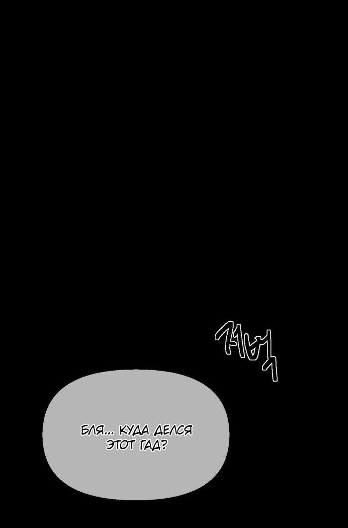 Манга Замри-отомри - Глава 7 Страница 12