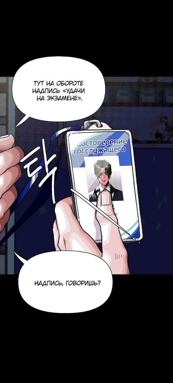 Манга Замри-отомри - Глава 7 Страница 26