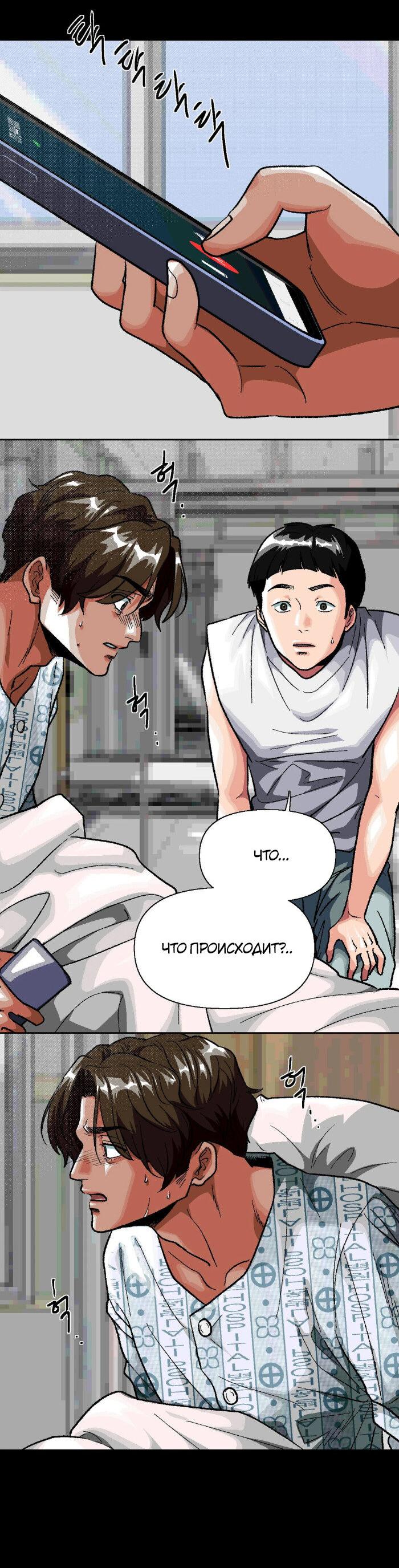 Манга Замри-отомри - Глава 7 Страница 88