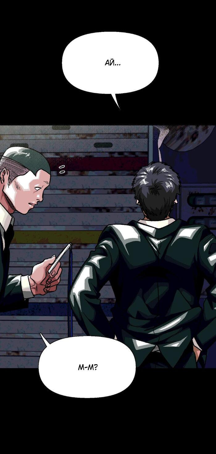 Манга Замри-отомри - Глава 7 Страница 23