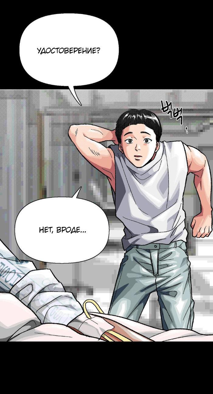 Манга Замри-отомри - Глава 7 Страница 73