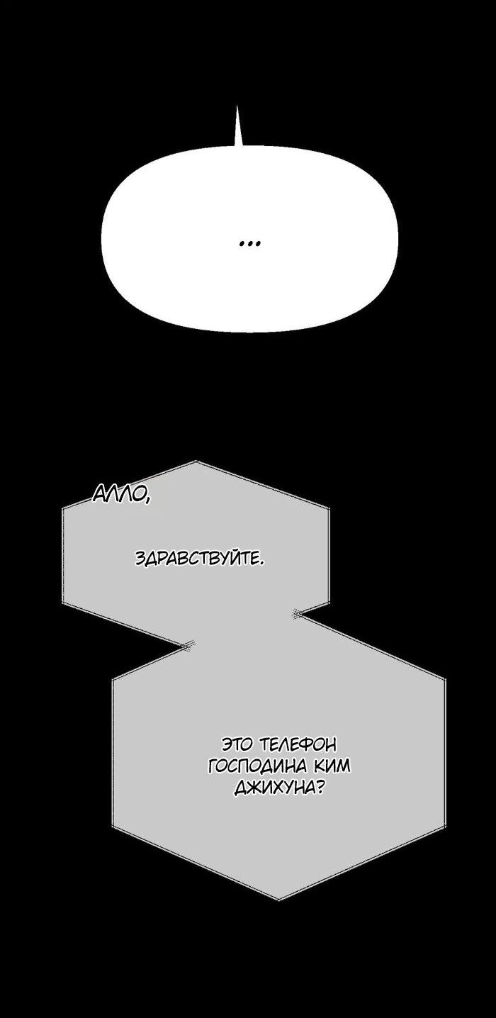 Манга Замри-отомри - Глава 7 Страница 80