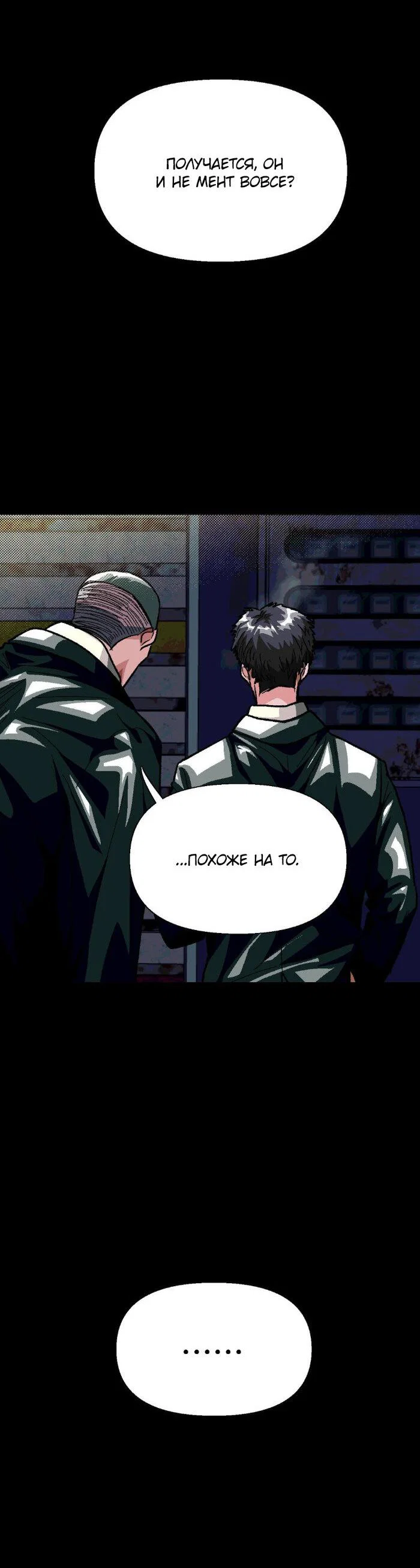 Манга Замри-отомри - Глава 7 Страница 28