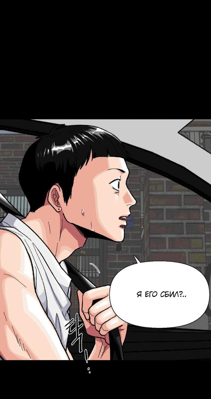 Манга Замри-отомри - Глава 7 Страница 52