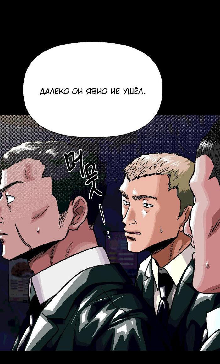 Манга Замри-отомри - Глава 7 Страница 32