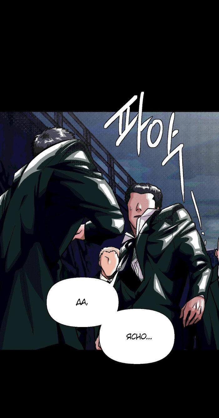 Манга Замри-отомри - Глава 7 Страница 36