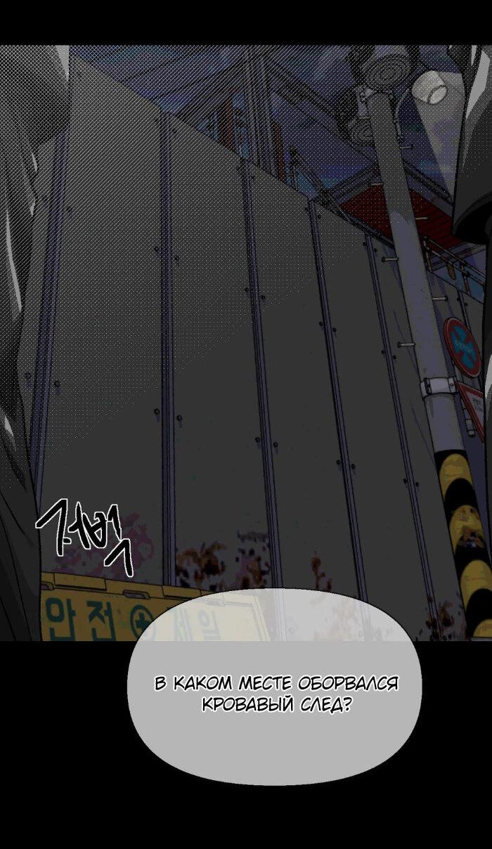 Манга Замри-отомри - Глава 7 Страница 13