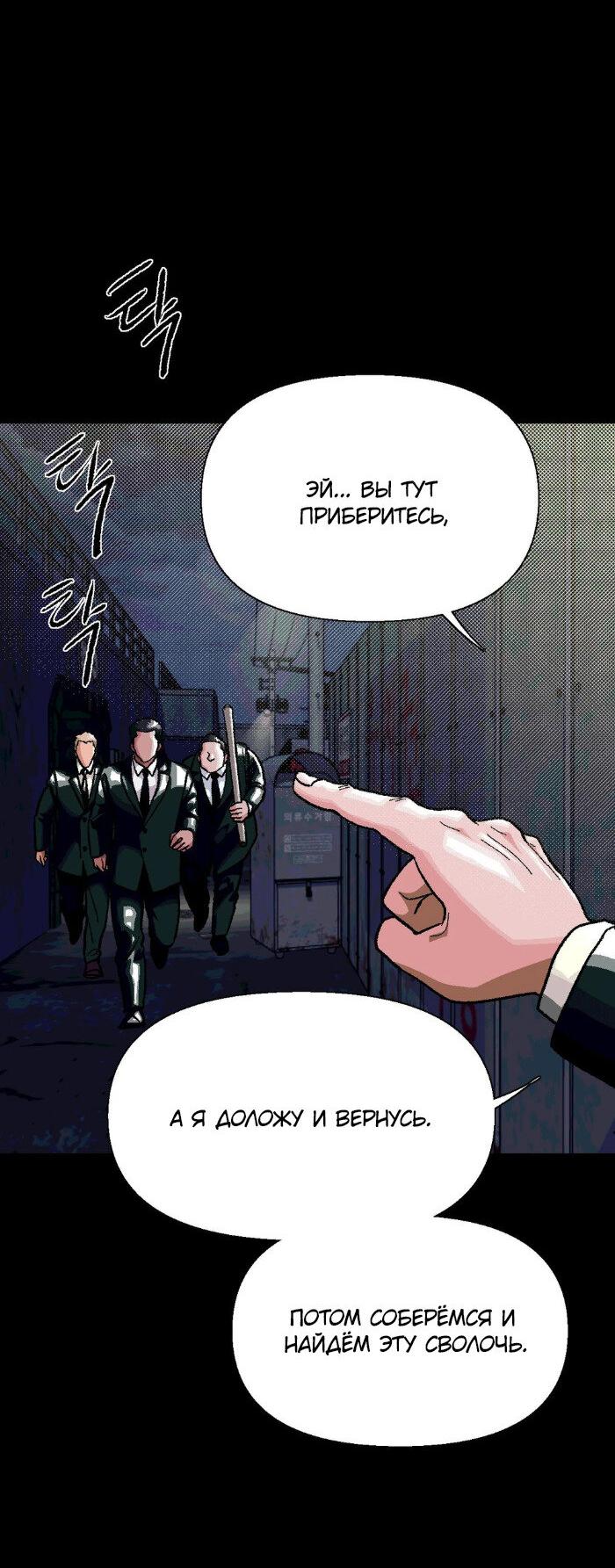 Манга Замри-отомри - Глава 7 Страница 31