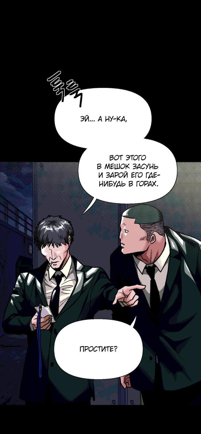 Манга Замри-отомри - Глава 7 Страница 29