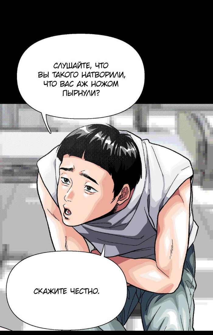 Манга Замри-отомри - Глава 7 Страница 64