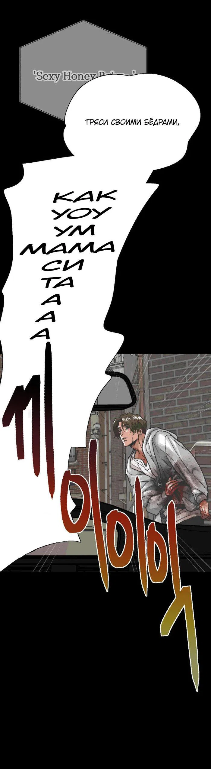 Манга Замри-отомри - Глава 7 Страница 49