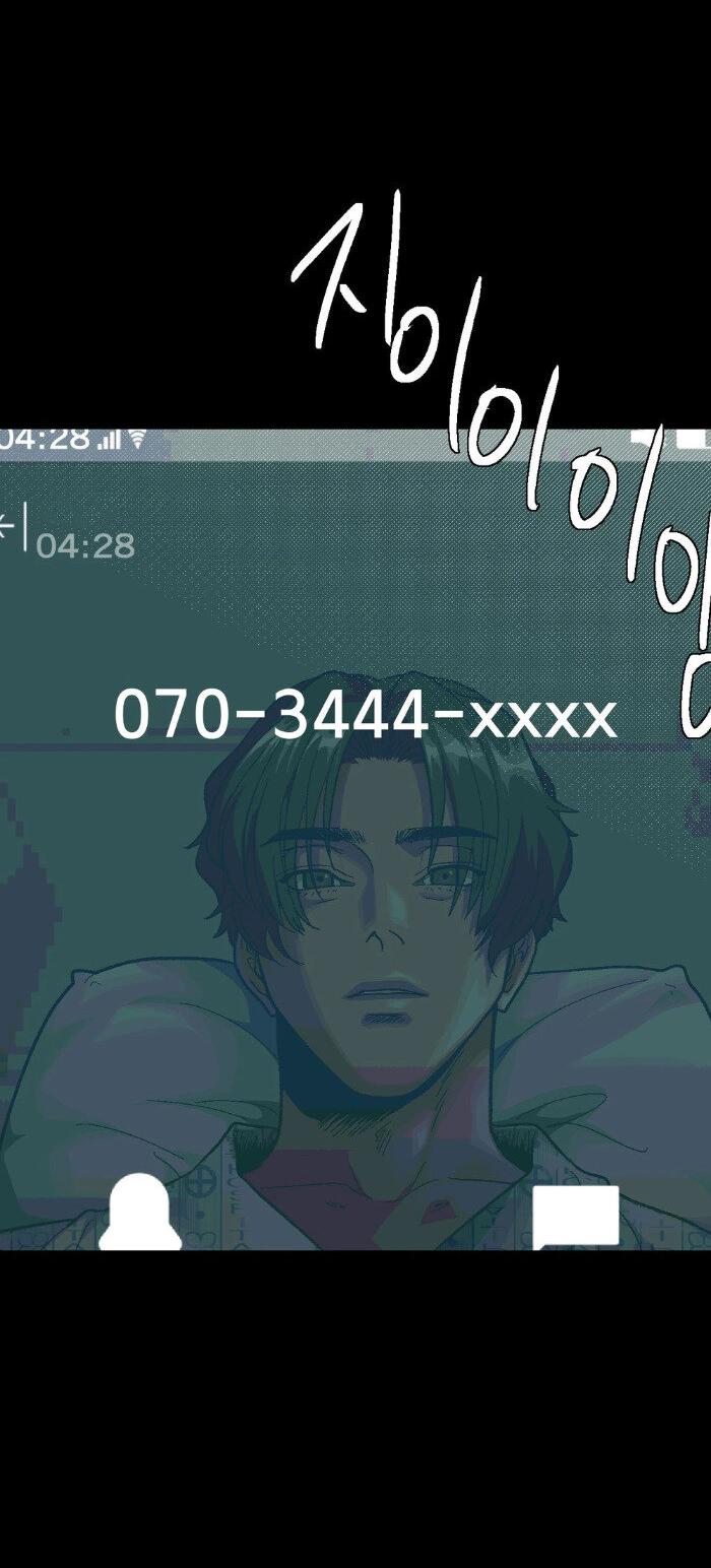 Манга Замри-отомри - Глава 7 Страница 76