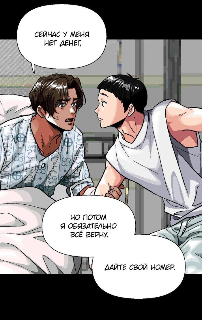 Манга Замри-отомри - Глава 7 Страница 90