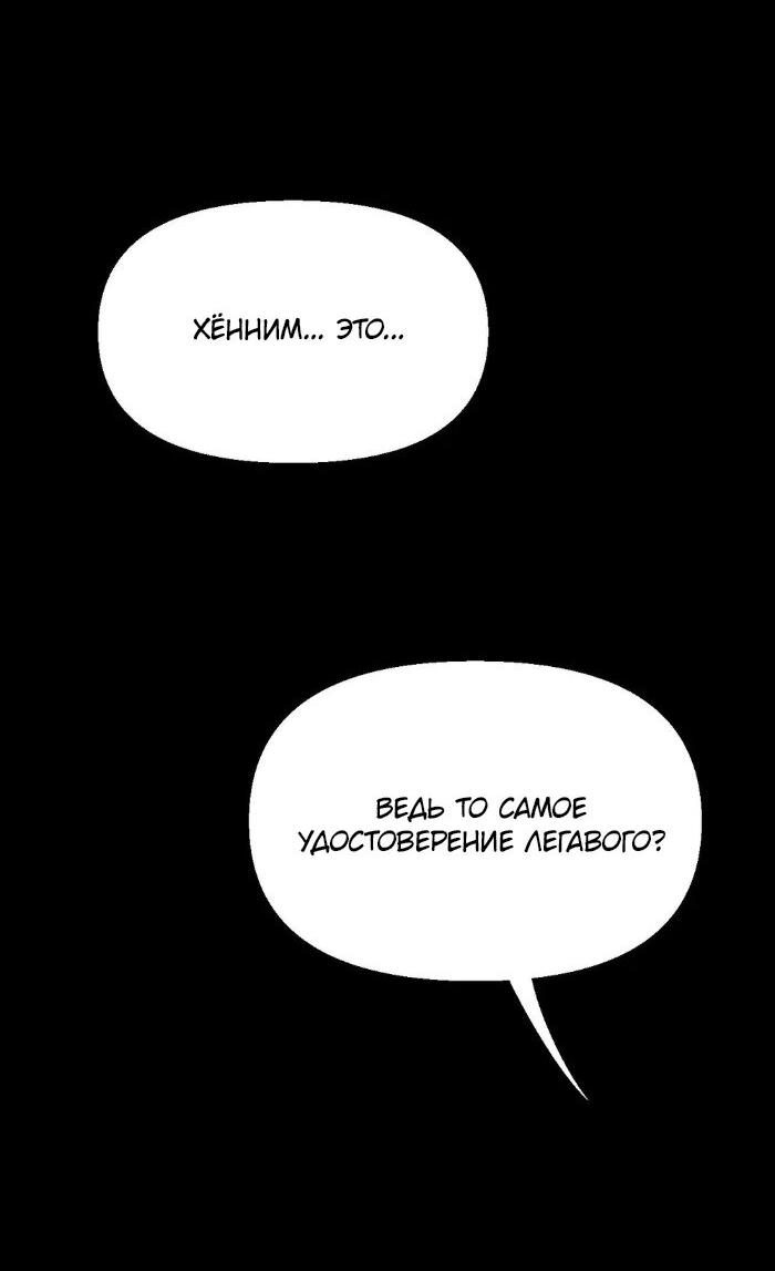 Манга Замри-отомри - Глава 7 Страница 24