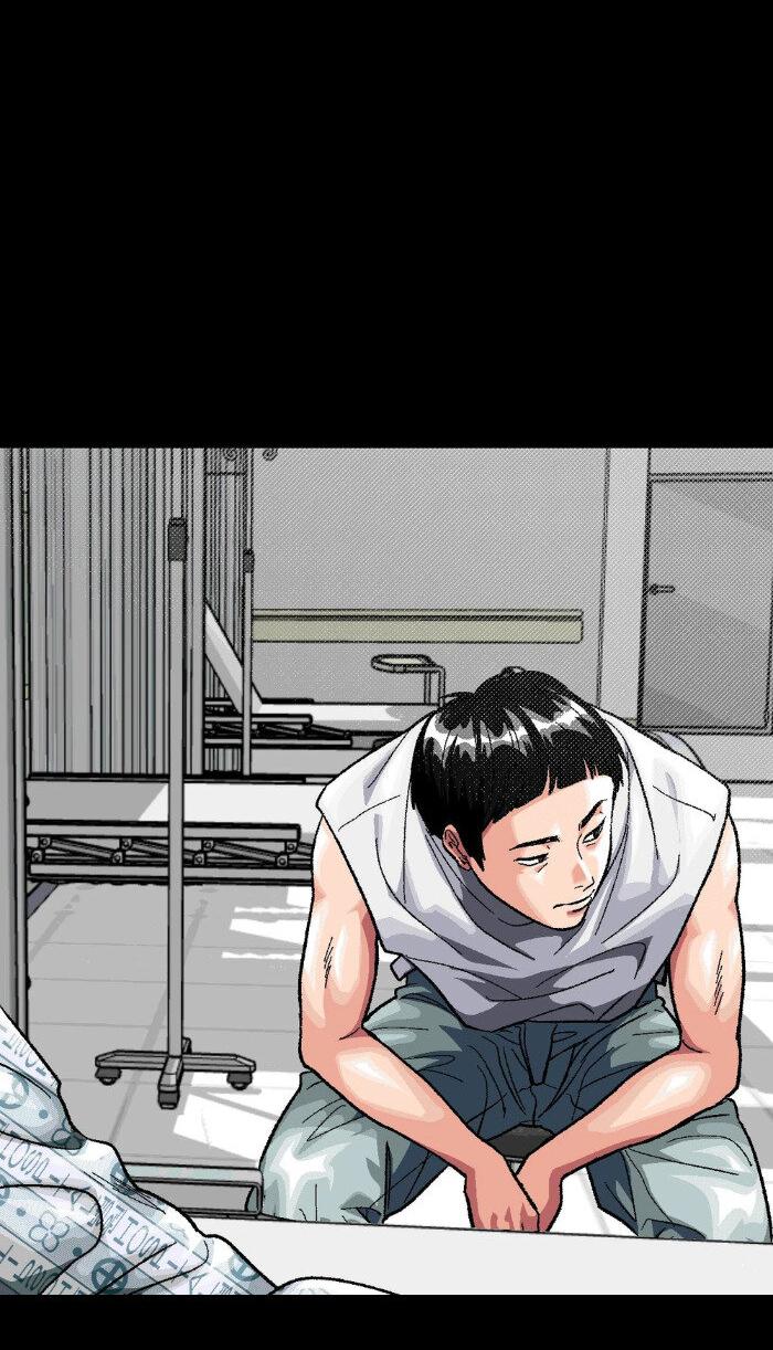 Манга Замри-отомри - Глава 7 Страница 62