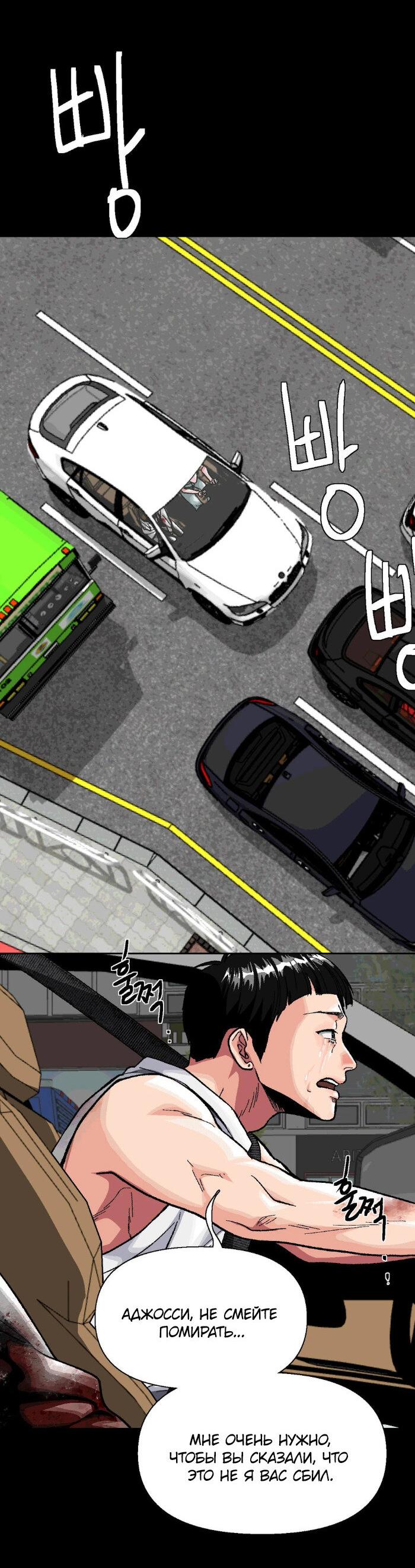 Манга Замри-отомри - Глава 7 Страница 56