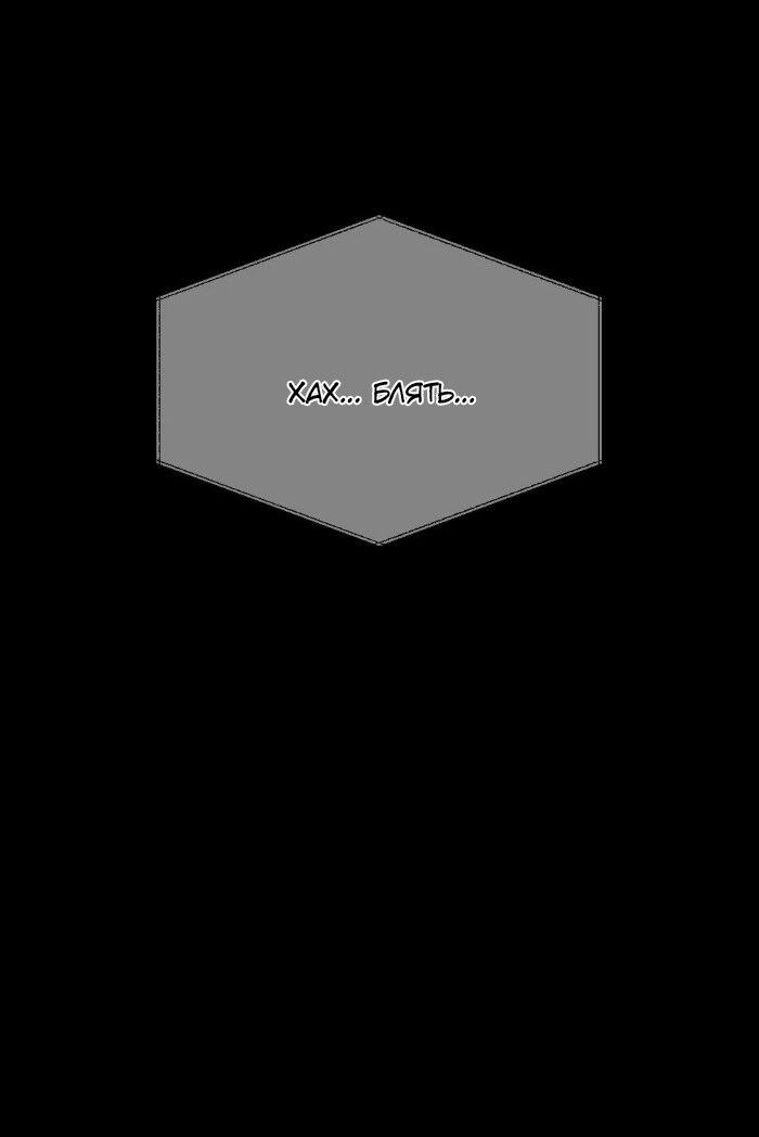 Манга Замри-отомри - Глава 7 Страница 85