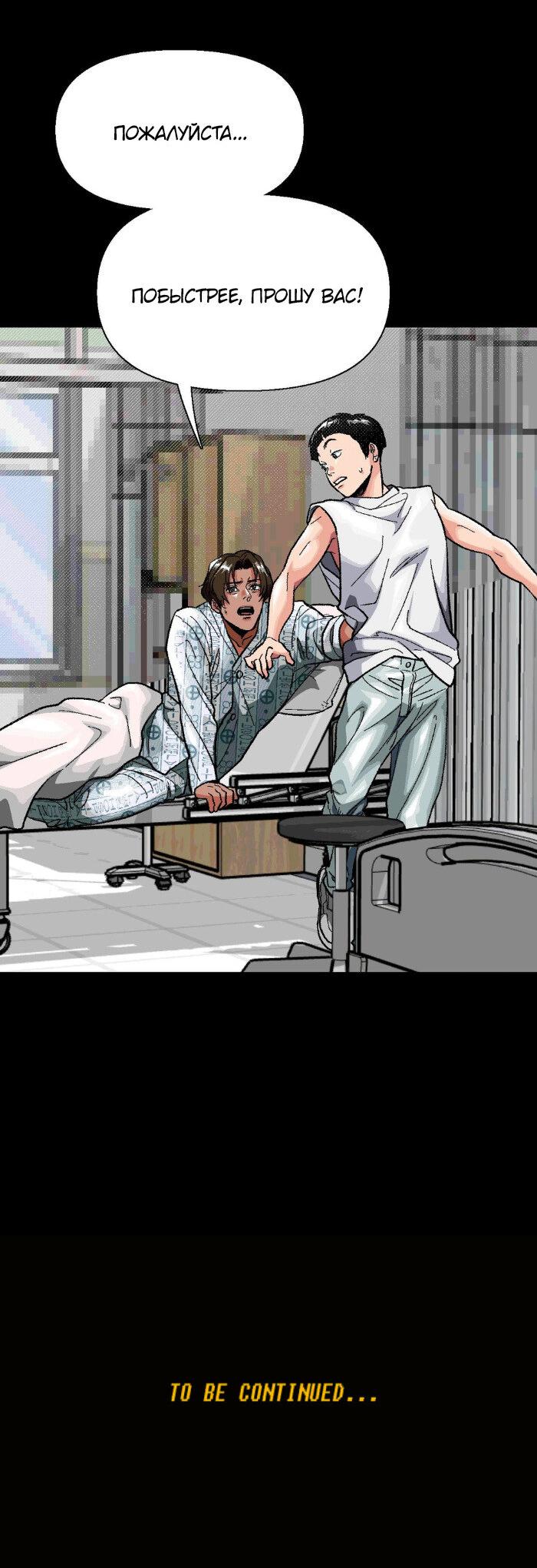 Манга Замри-отомри - Глава 7 Страница 91