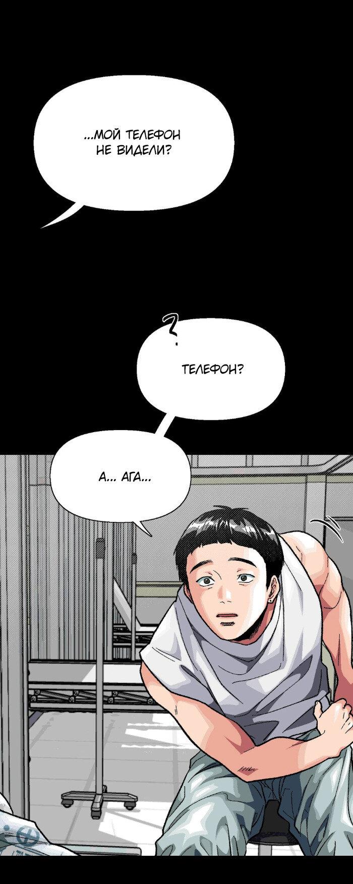 Манга Замри-отомри - Глава 7 Страница 66