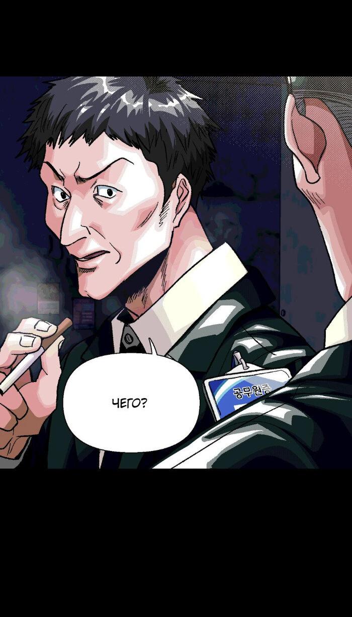 Манга Замри-отомри - Глава 7 Страница 25