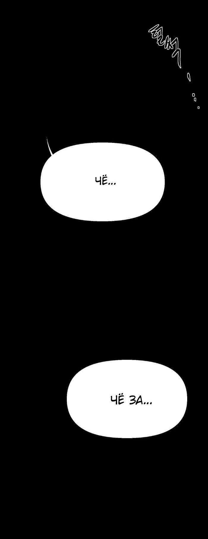 Манга Замри-отомри - Глава 7 Страница 51