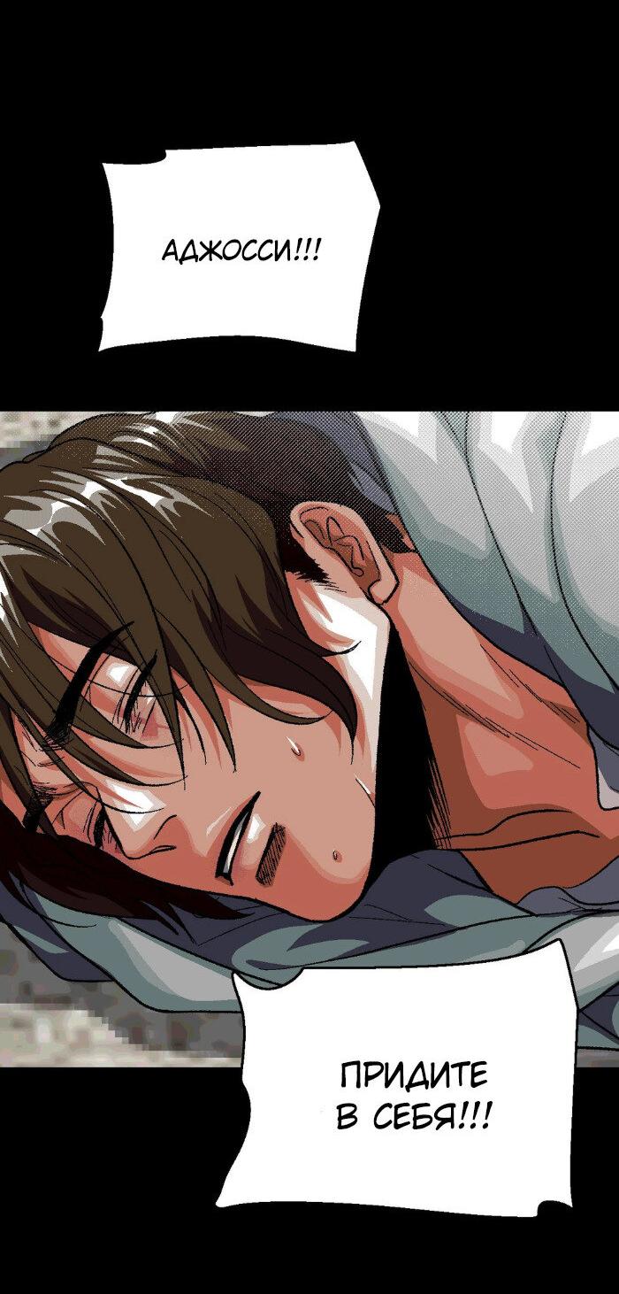 Манга Замри-отомри - Глава 7 Страница 55