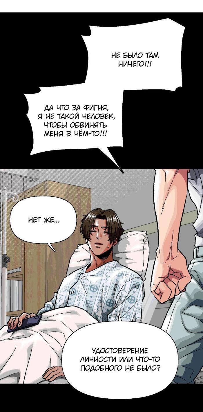 Манга Замри-отомри - Глава 7 Страница 72
