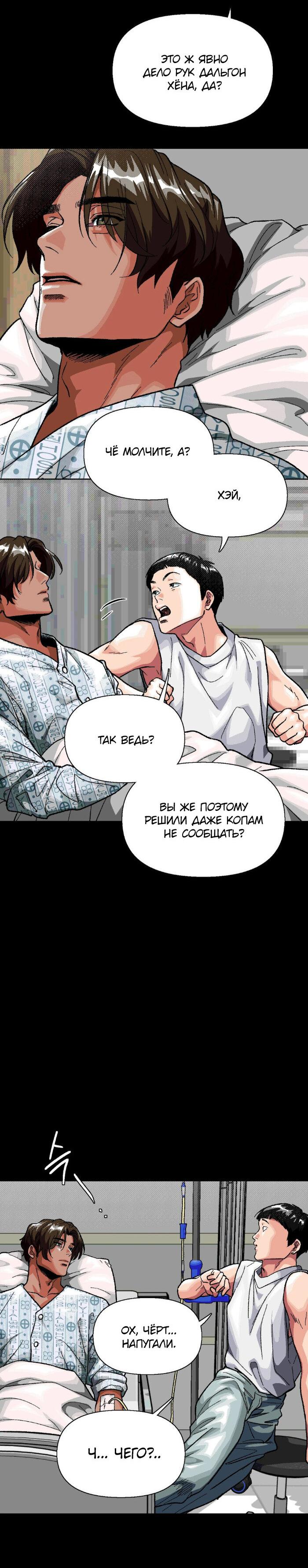 Манга Замри-отомри - Глава 7 Страница 65