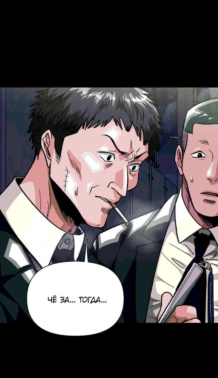 Манга Замри-отомри - Глава 7 Страница 27