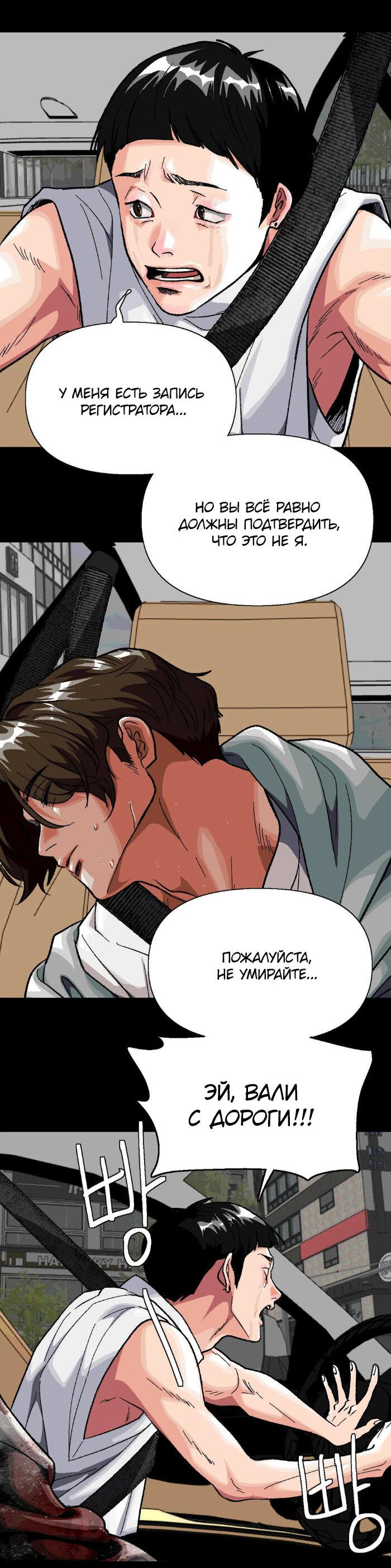 Манга Замри-отомри - Глава 7 Страница 57