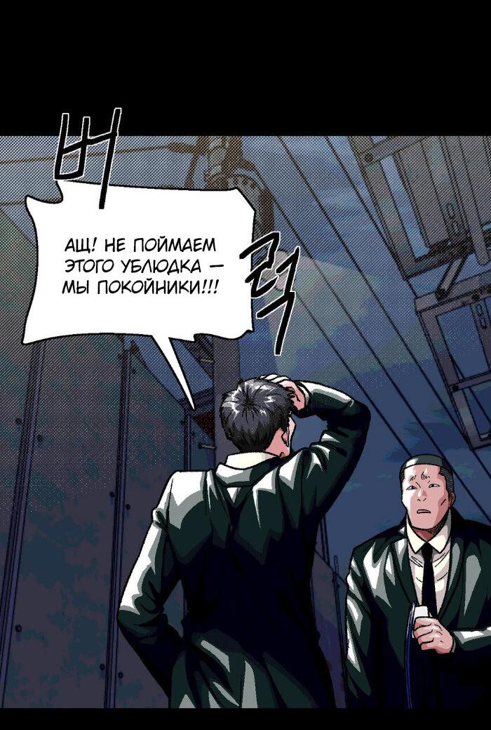 Манга Замри-отомри - Глава 7 Страница 21