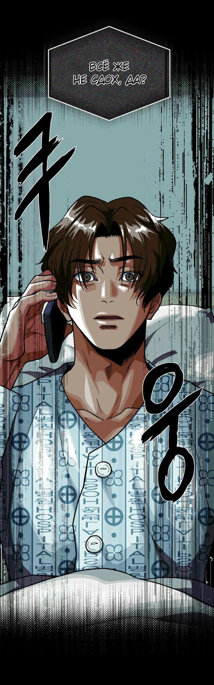 Манга Замри-отомри - Глава 7 Страница 86