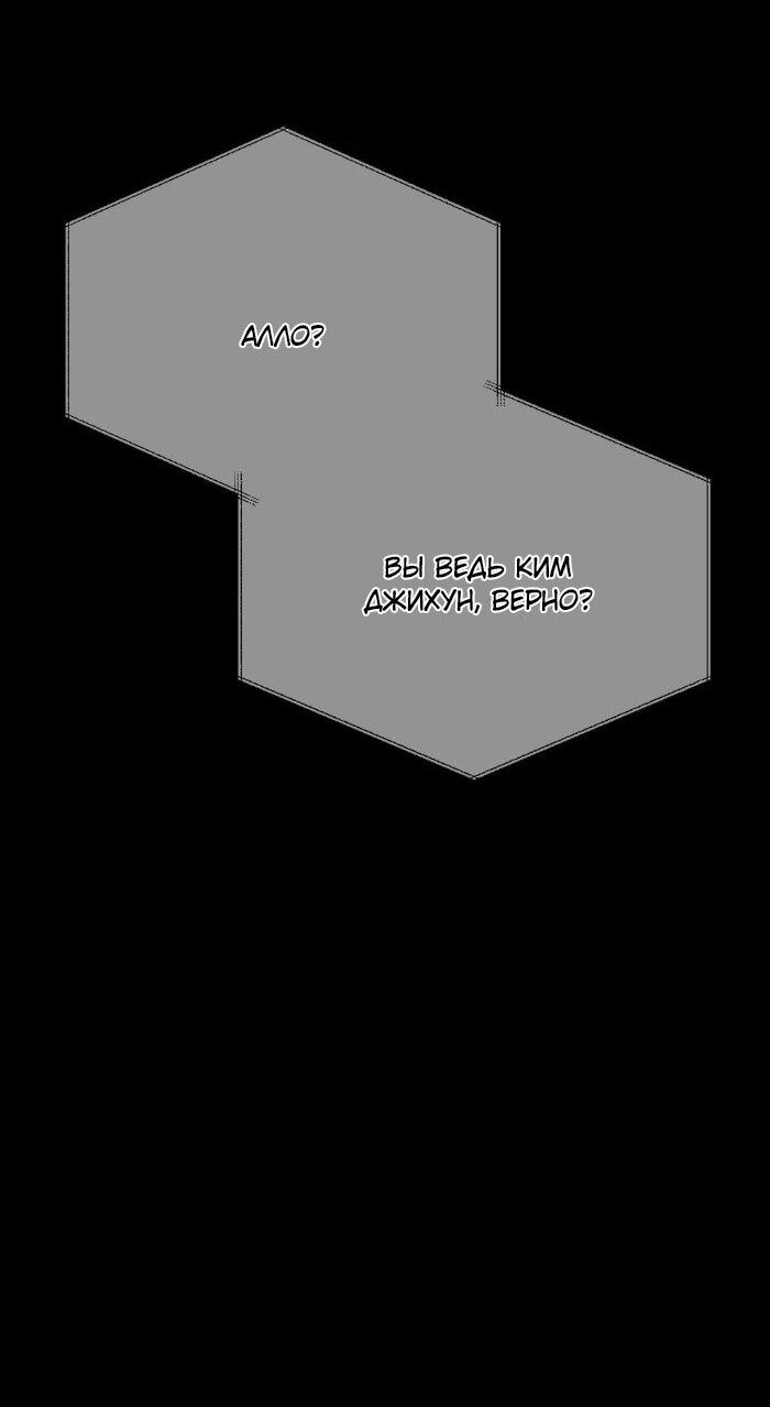 Манга Замри-отомри - Глава 7 Страница 82