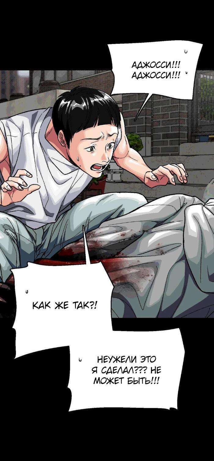 Манга Замри-отомри - Глава 7 Страница 54