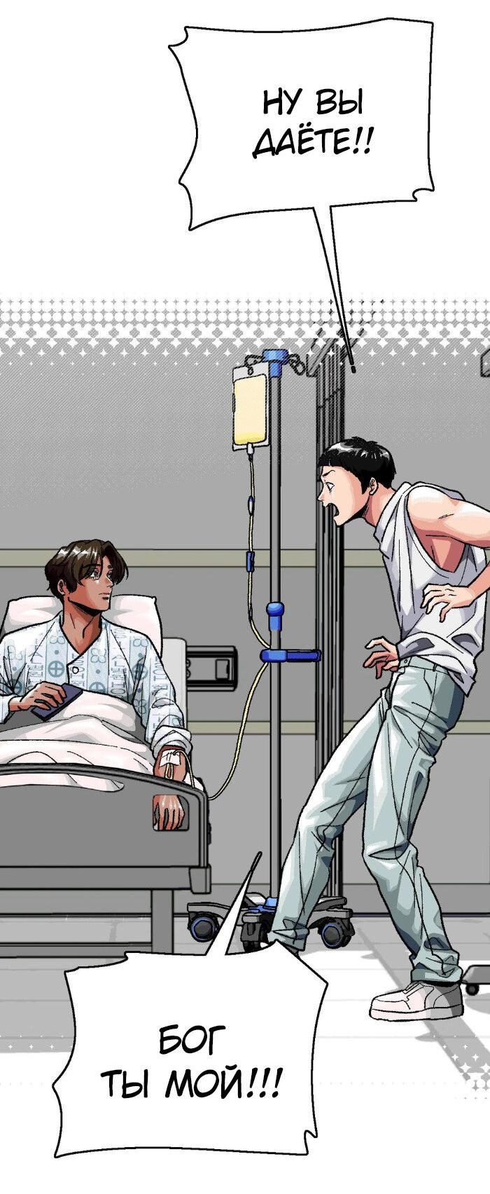 Манга Замри-отомри - Глава 7 Страница 71