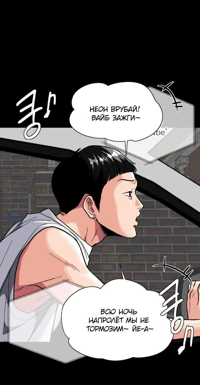 Манга Замри-отомри - Глава 7 Страница 48