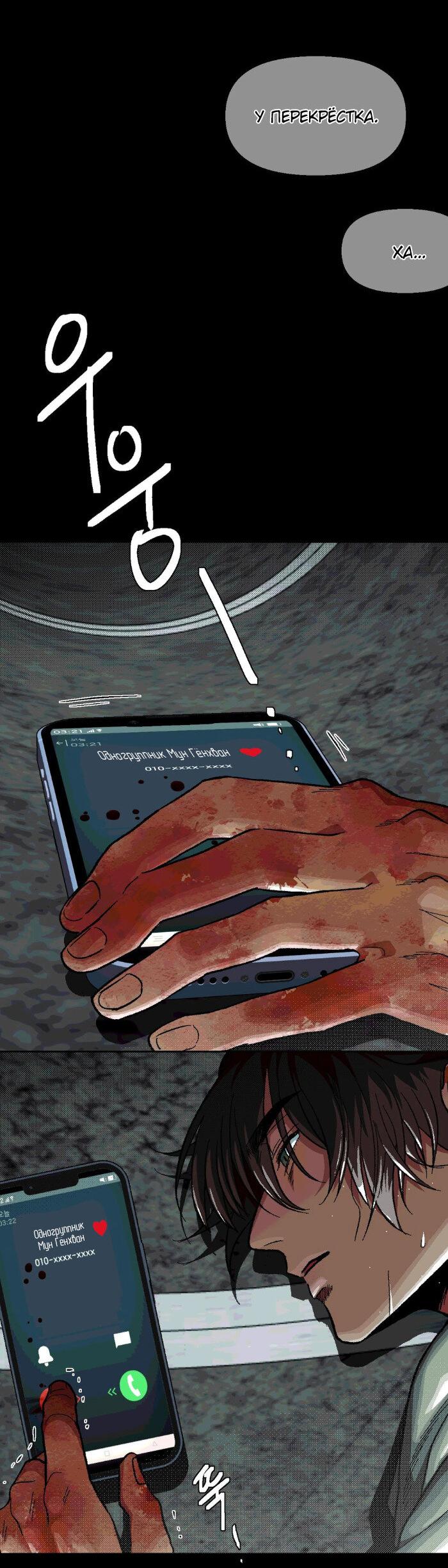 Манга Замри-отомри - Глава 7 Страница 14