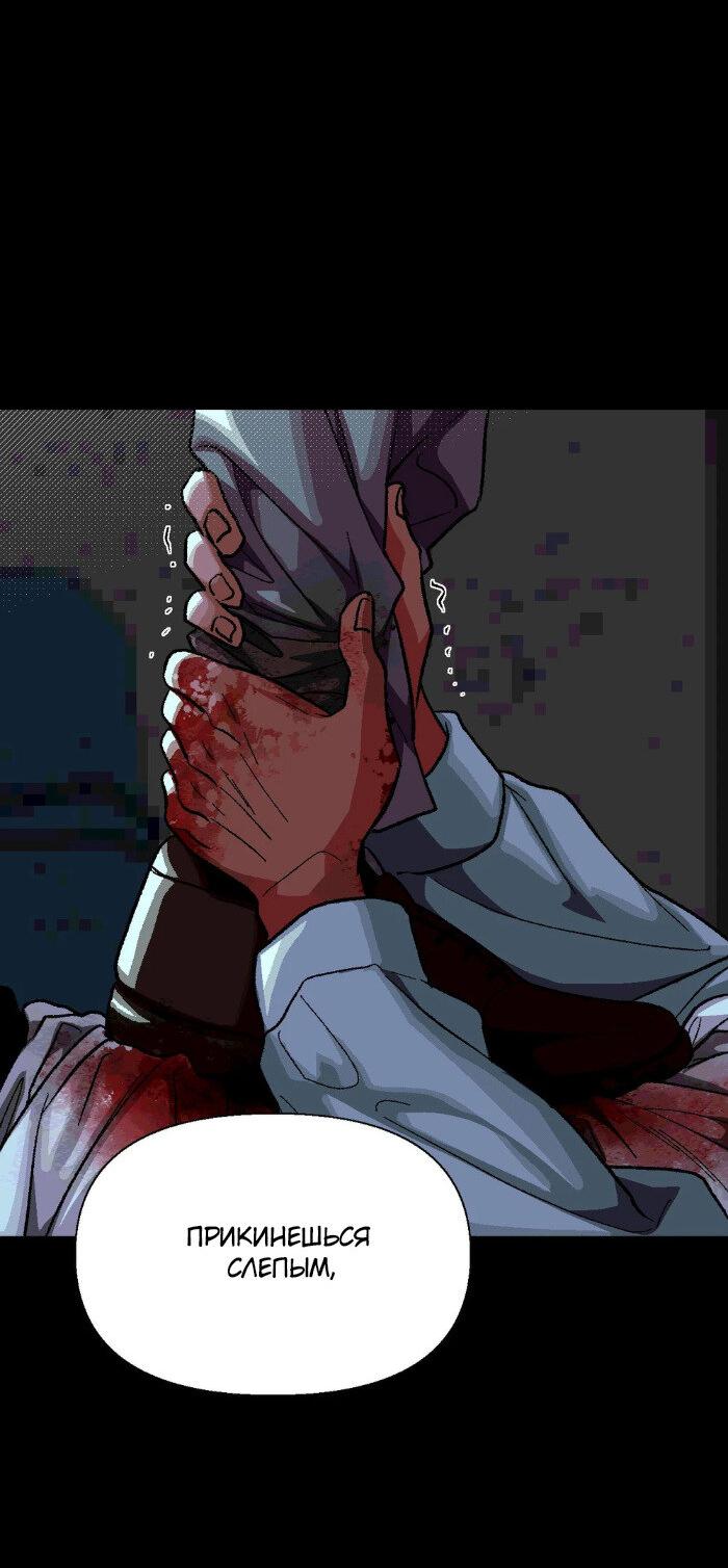 Манга Замри-отомри - Глава 6 Страница 64