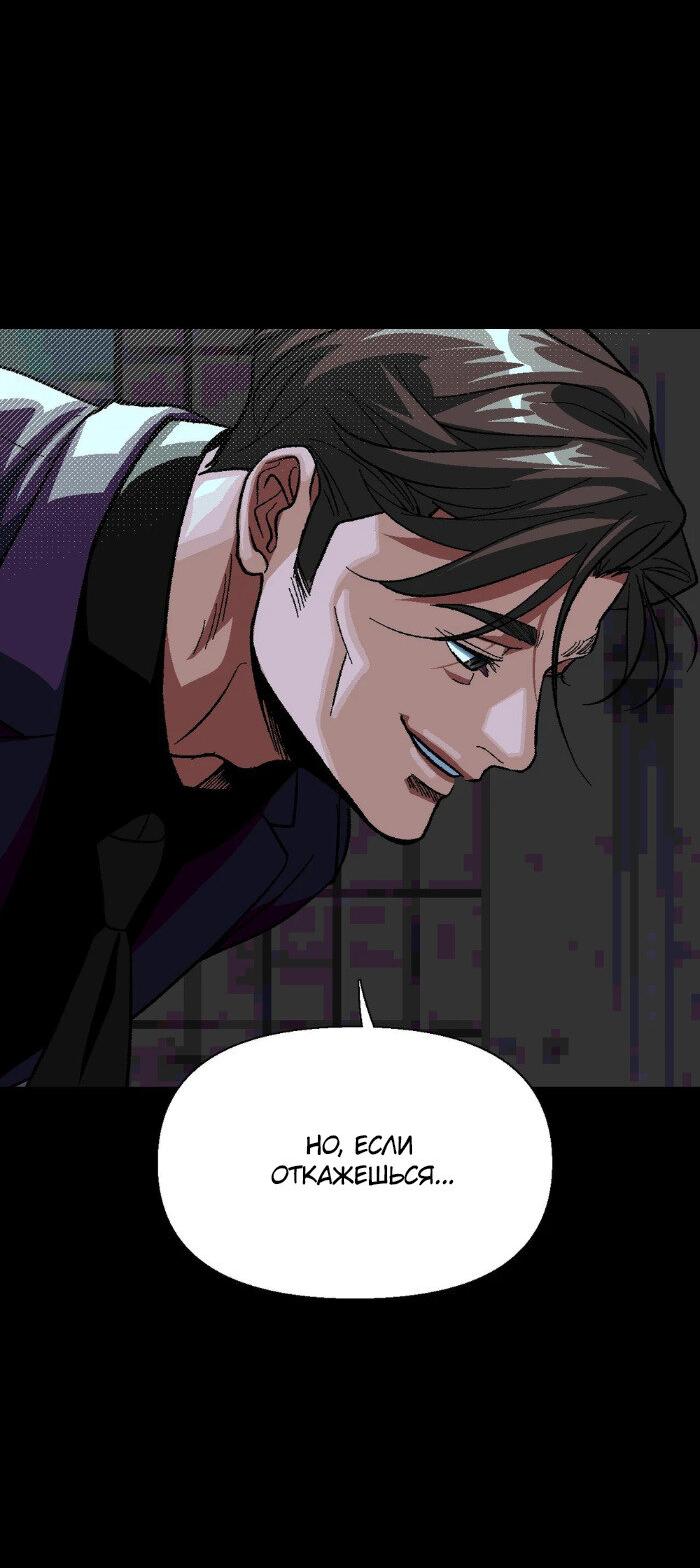 Манга Замри-отомри - Глава 6 Страница 67