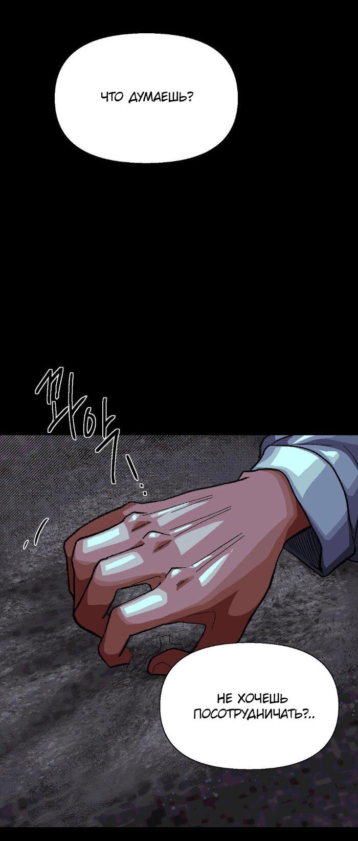 Манга Замри-отомри - Глава 6 Страница 70