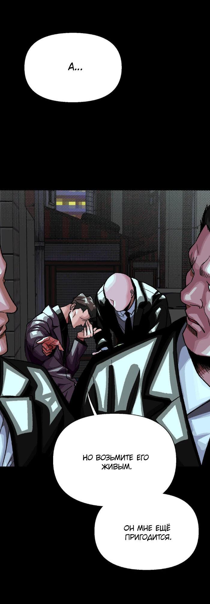 Манга Замри-отомри - Глава 6 Страница 75