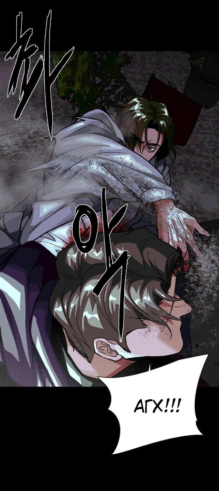 Манга Замри-отомри - Глава 6 Страница 71