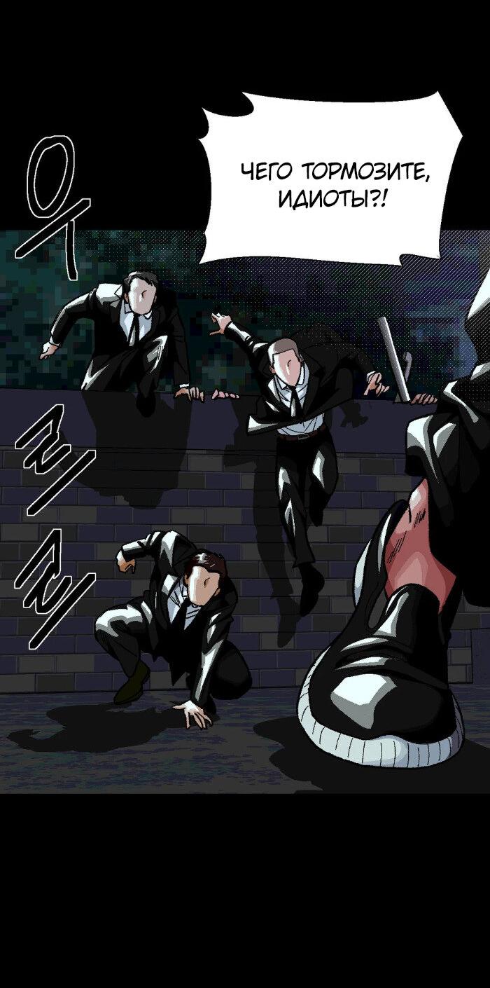 Манга Замри-отомри - Глава 6 Страница 6