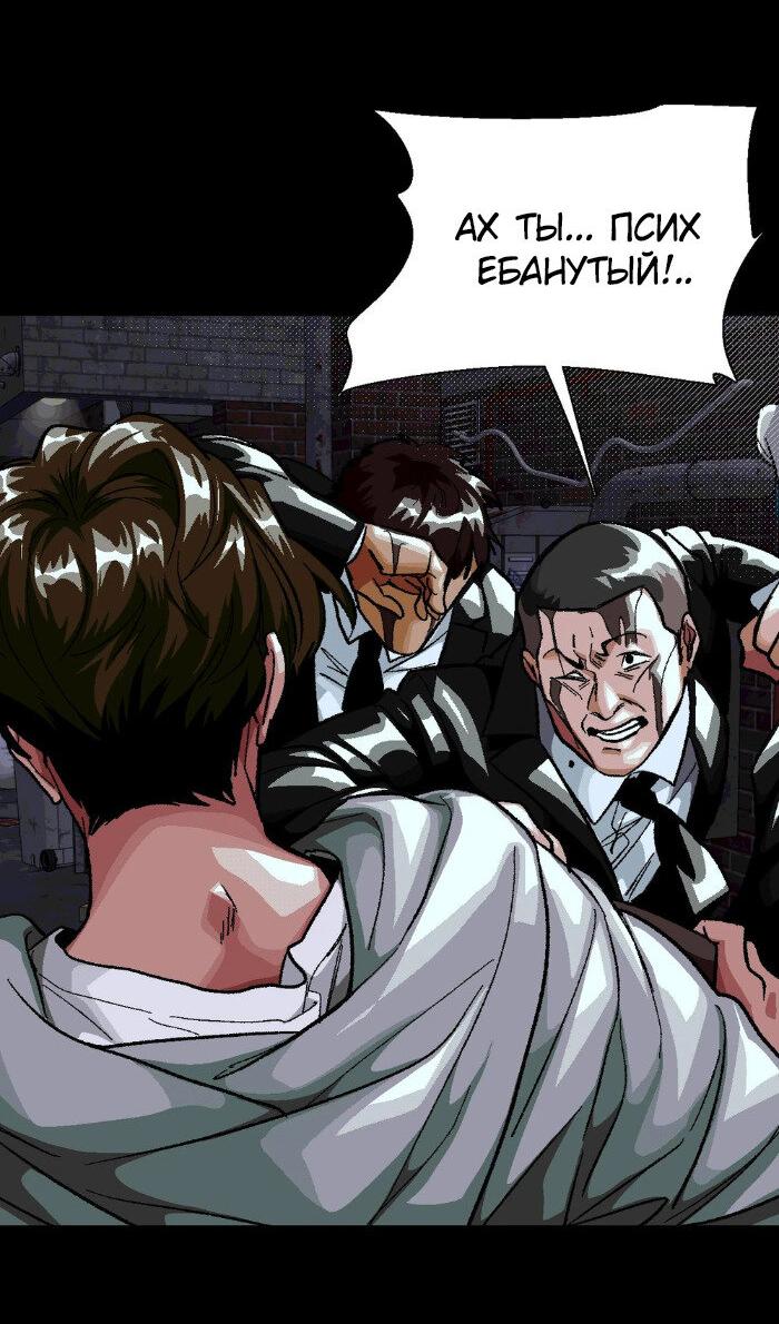 Манга Замри-отомри - Глава 6 Страница 13