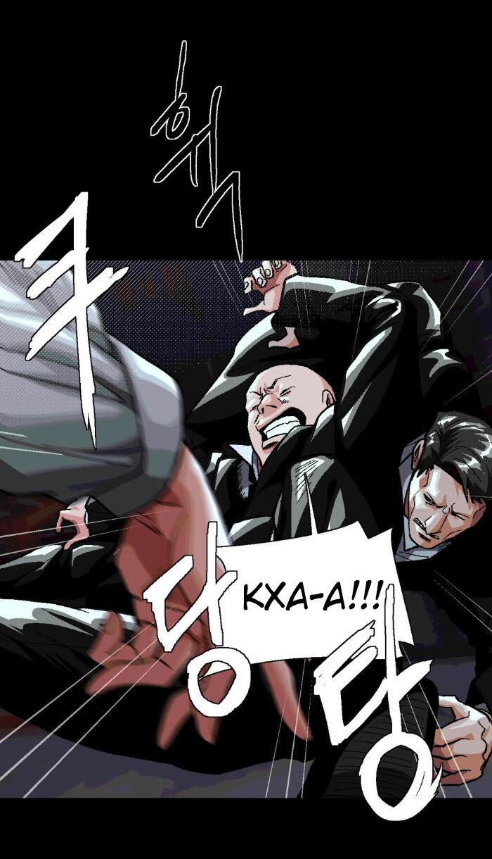 Манга Замри-отомри - Глава 6 Страница 17