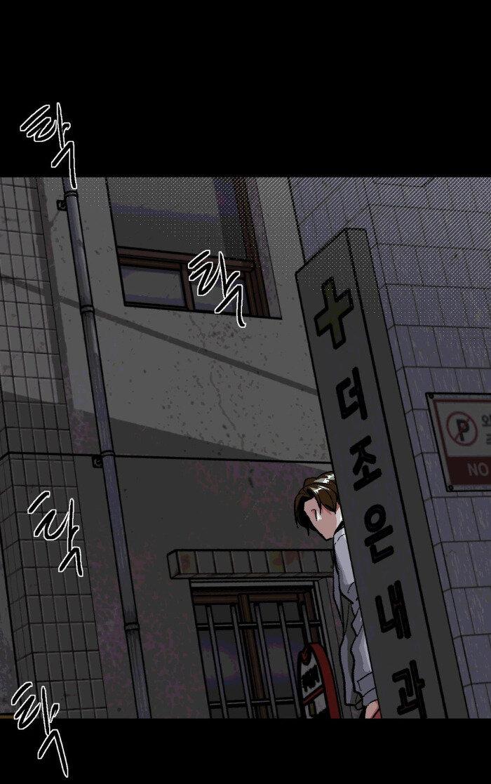 Манга Замри-отомри - Глава 6 Страница 30