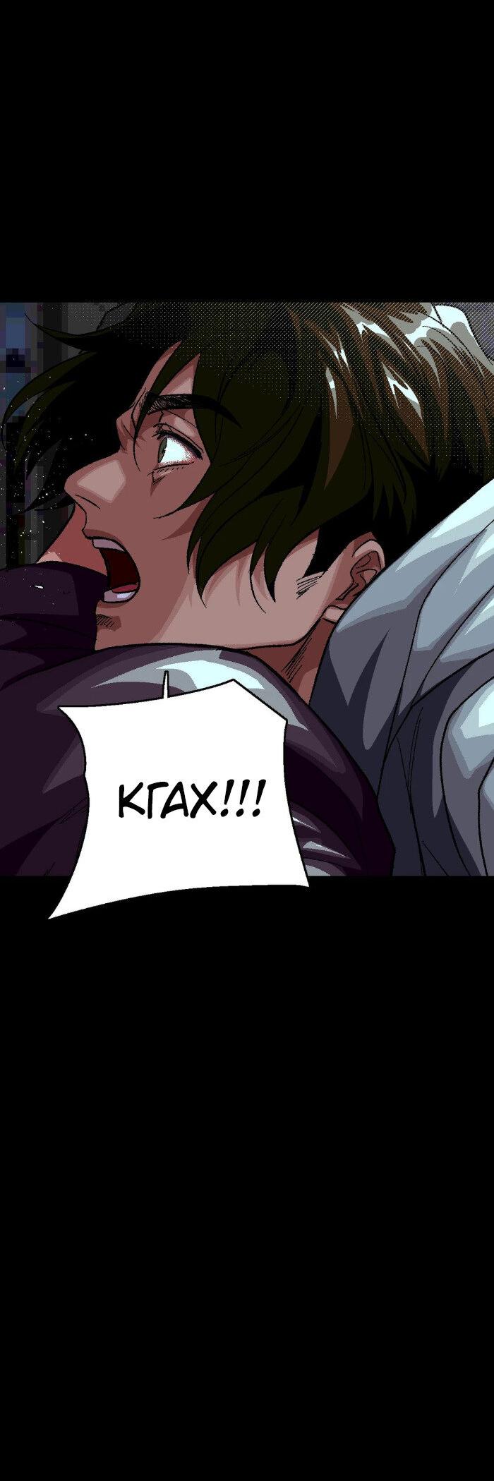 Манга Замри-отомри - Глава 6 Страница 41